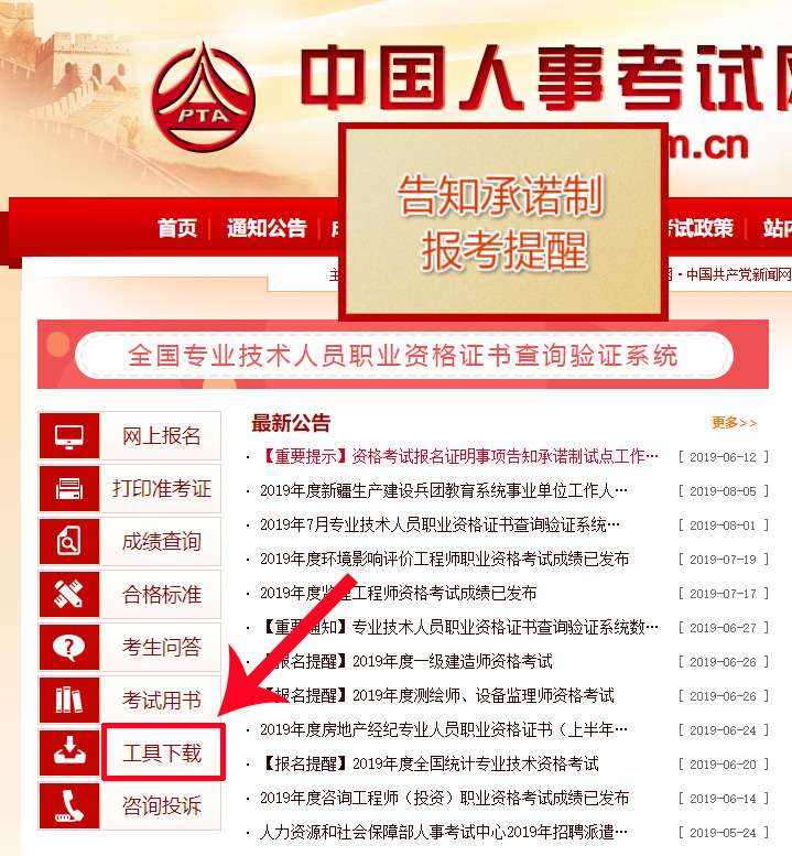 消防工程师如何自己报名,消防工程师如何自己报名考试  第2张