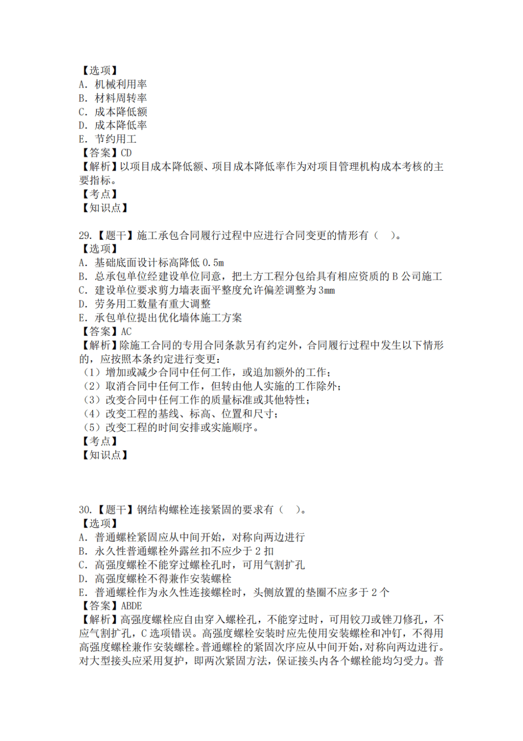 考betway西汉姆app下载
看哪些书,考betway西汉姆app下载
要看哪些书  第1张