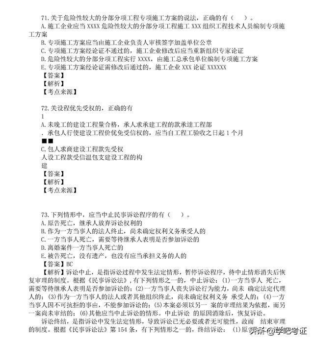 betway西汉姆app下载
继续教育试题及答案详解视频betway西汉姆app下载
继续教育试题  第1张
