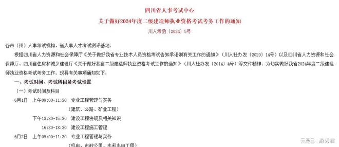兵团betway西汉姆app下载
准考证,兵团betway西汉姆app下载
准考证打印  第1张