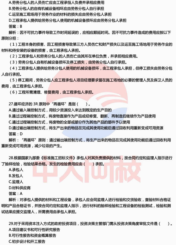betway西汉姆app下载
报名时间2024年官网betway西汉姆app下载
都考什么科目  第1张
