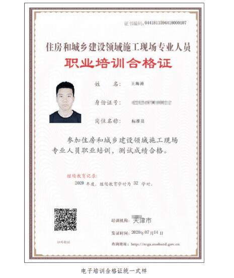 环境必威betway官网入口
换证,环境必威betway官网入口
换证时间  第2张