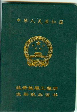 环境必威betway官网入口
换证,环境必威betway官网入口
换证时间  第1张
