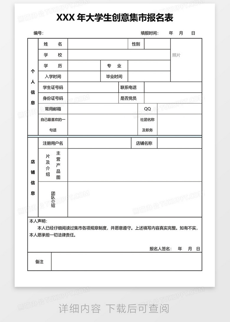 注册必威betway官网入口
报名表打印注册必威betway官网入口
报名表打印在哪里  第1张