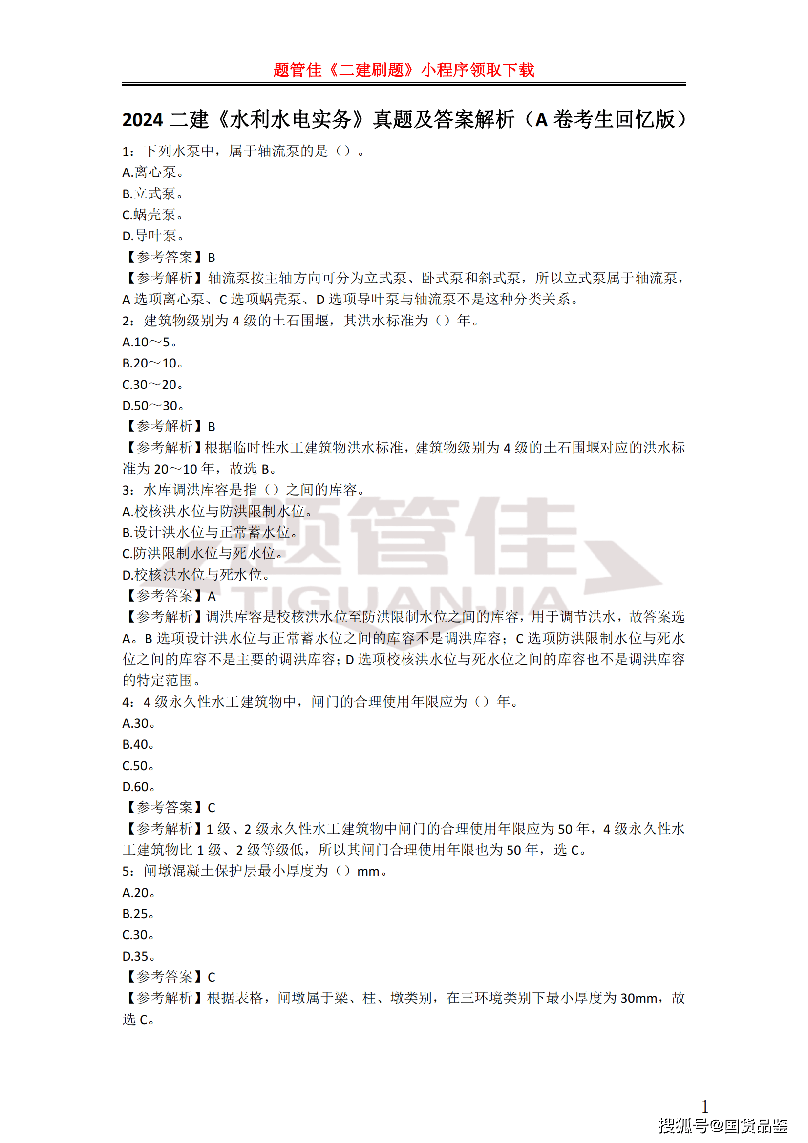 betway西汉姆app下载
继续教育考试内容betway西汉姆app下载
继续教育试题库  第2张