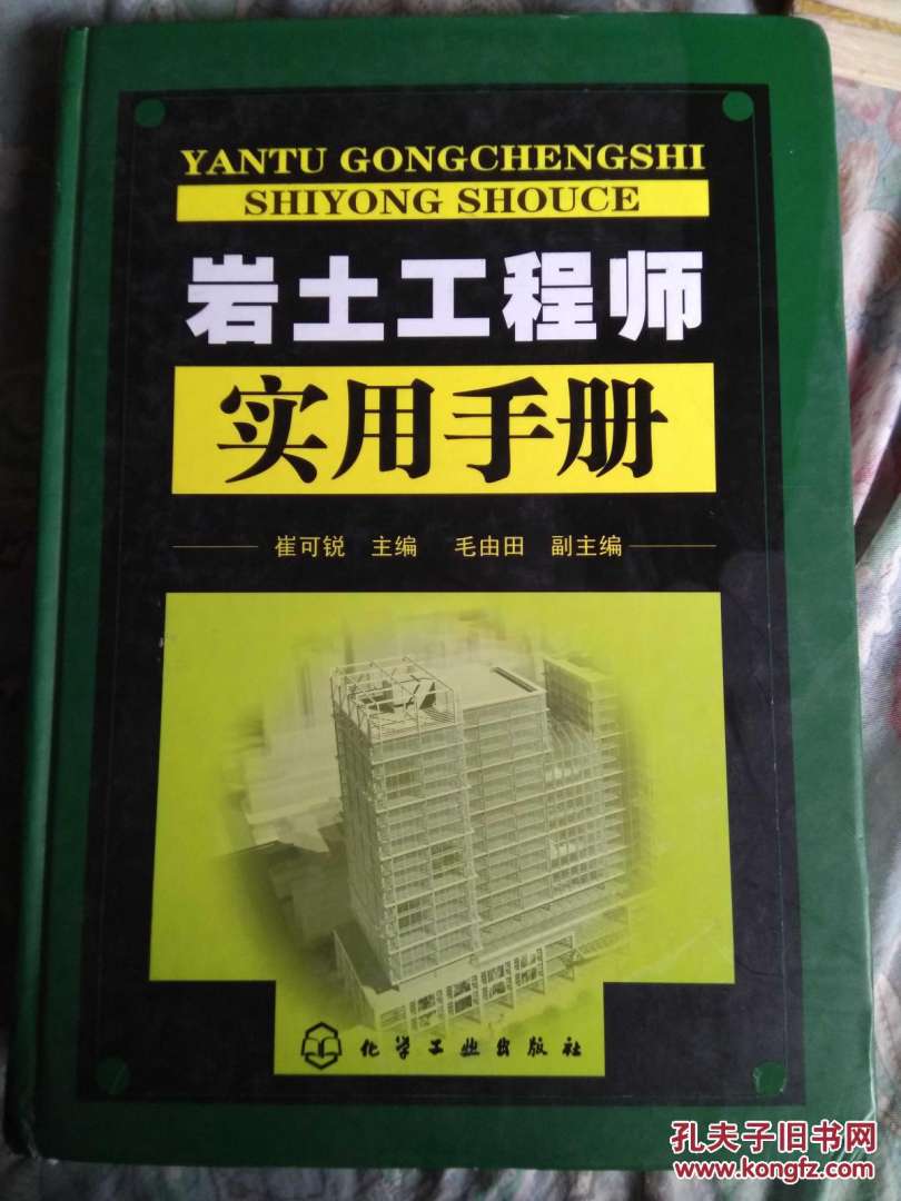 造价女要不要考岩土工程师的简单介绍  第2张