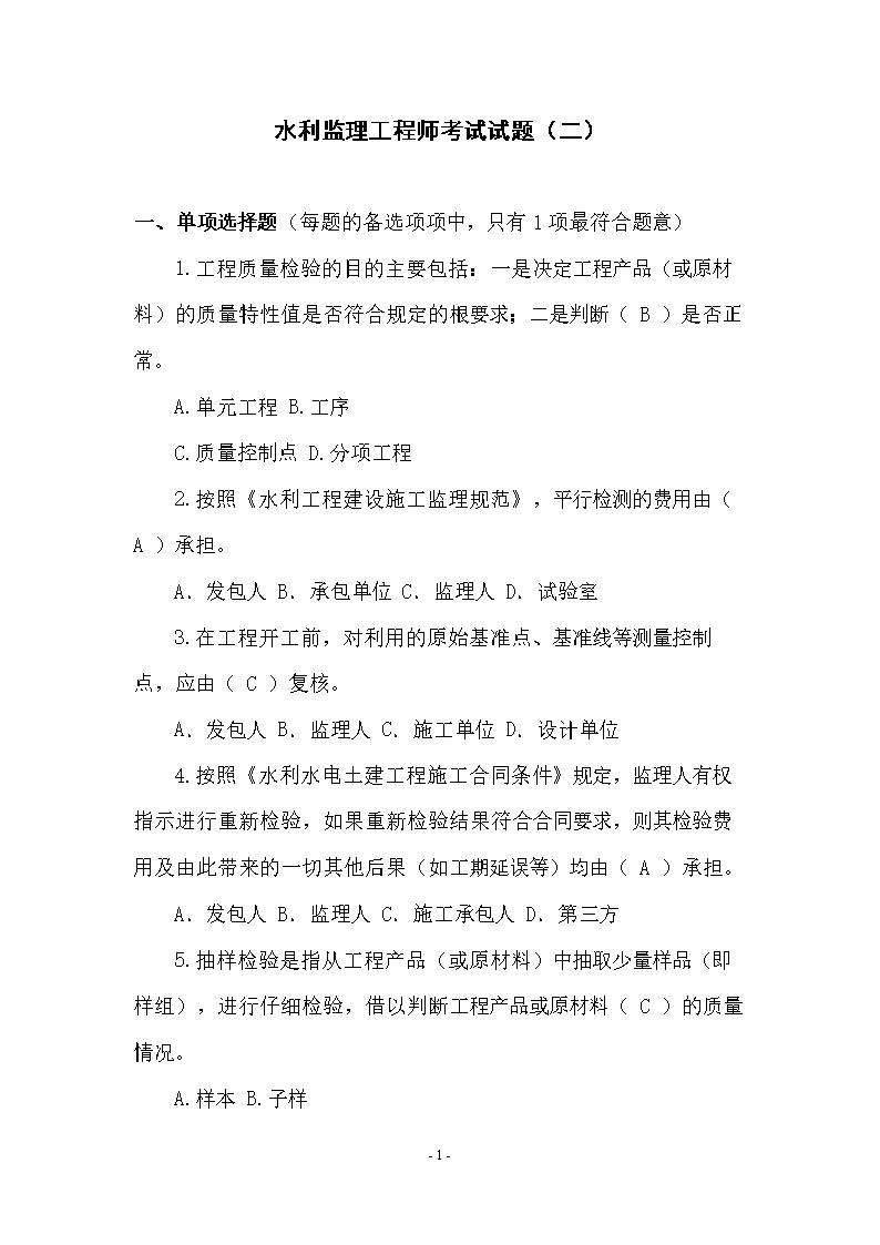 必威betway官网入口
考试重点必威betway官网入口
考试哪几门  第1张