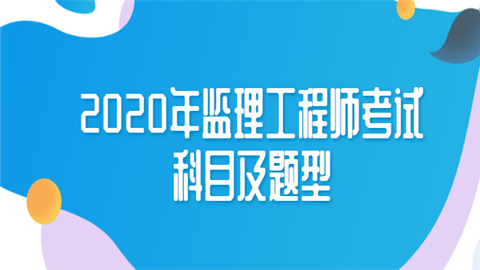 必威betway官网入口
网校好必威betway官网入口
哪个讲的好  第2张