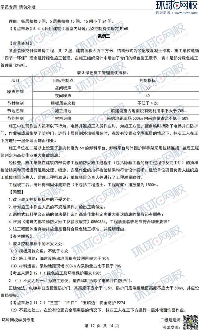 betway西汉姆app下载
建筑工程多少分算过关betway西汉姆app下载
建筑工程多少分算过  第2张