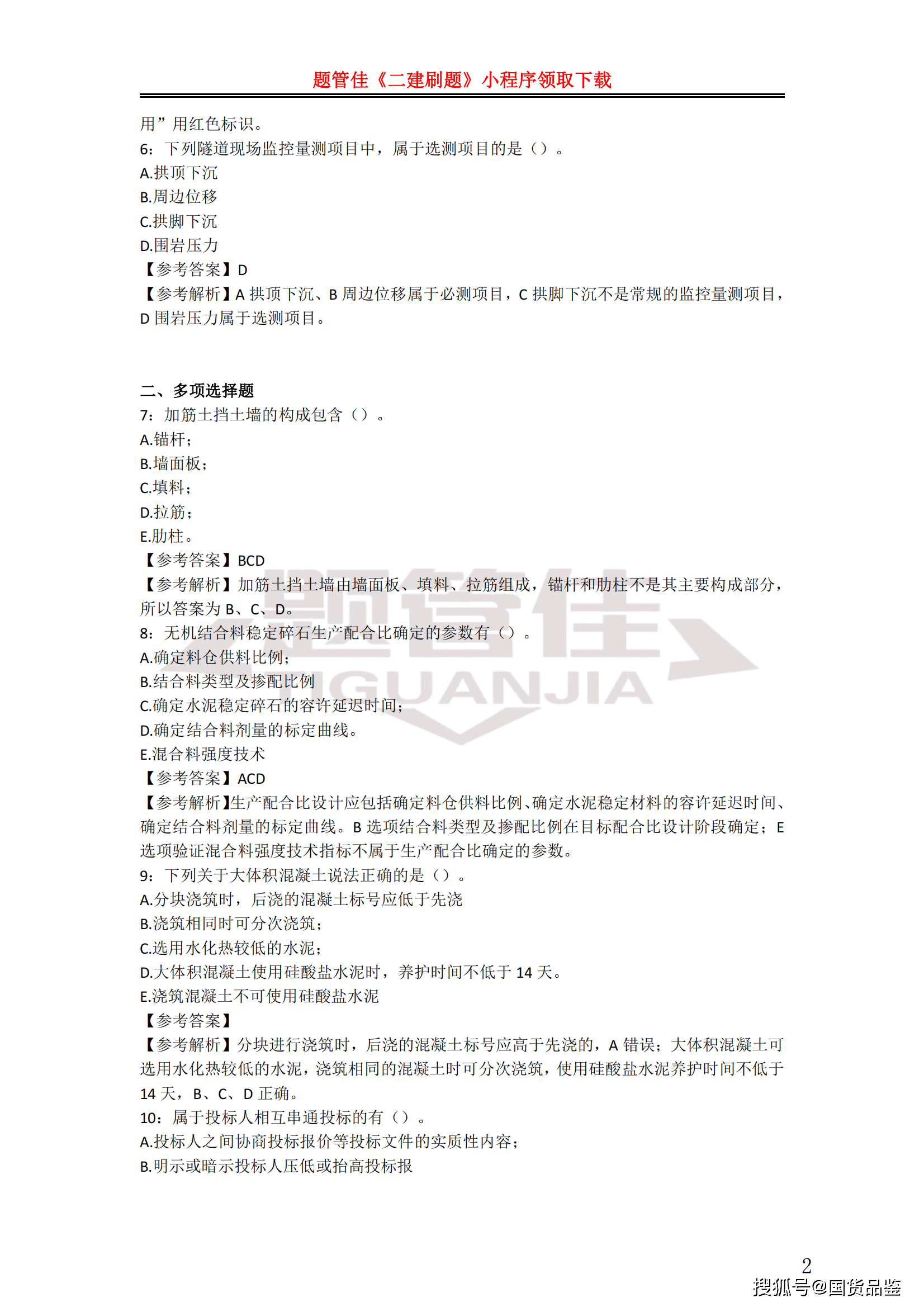 公路betway西汉姆app下载
条件,公路betway西汉姆app下载
有什么用  第1张