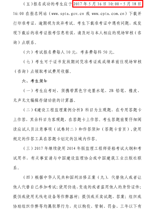 2021浙江必威betway官网入口
考后审核,浙江必威betway官网入口
准考证  第1张