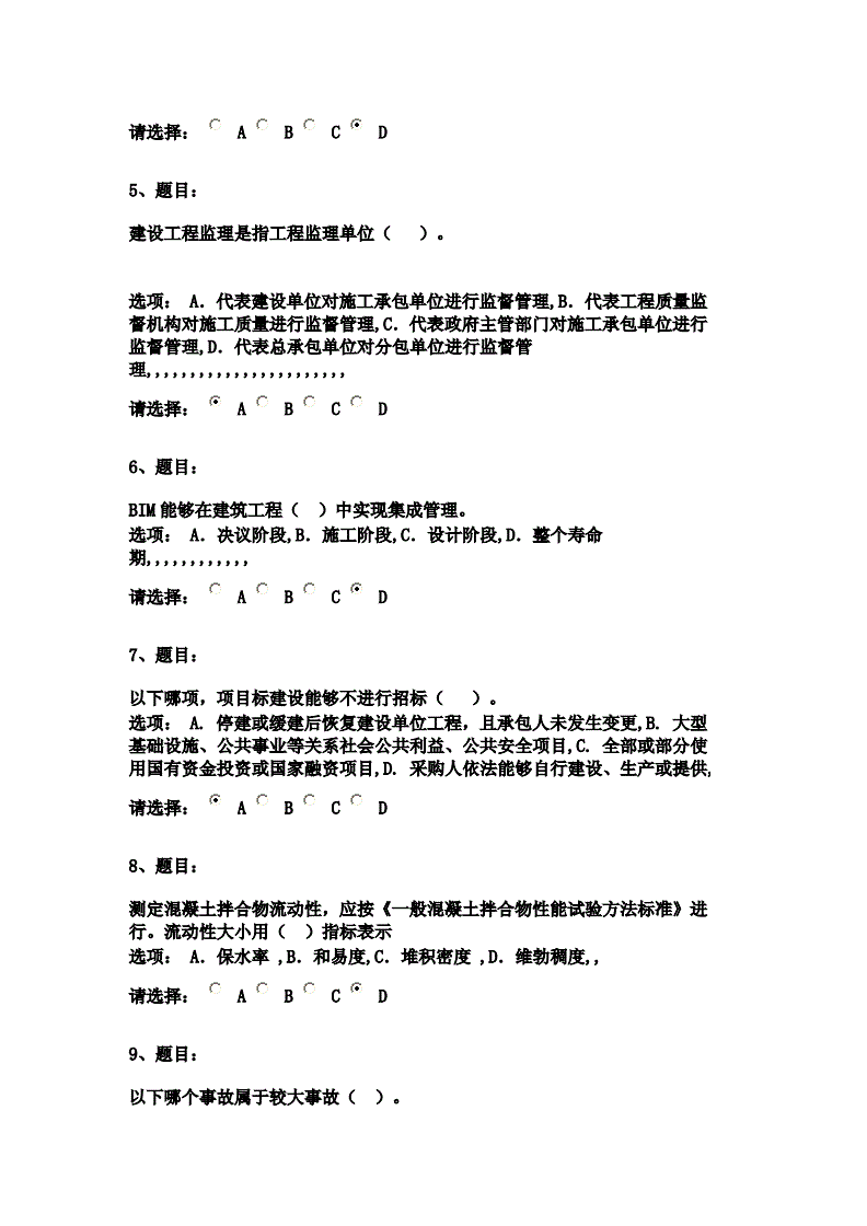 必威betway官网入口
在线试题必威betway官网入口
在线试题怎么做  第1张