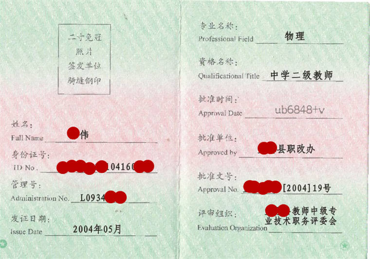 假职称考取必威betway官网入口
,必威betway官网入口
注册中级职称假的  第2张