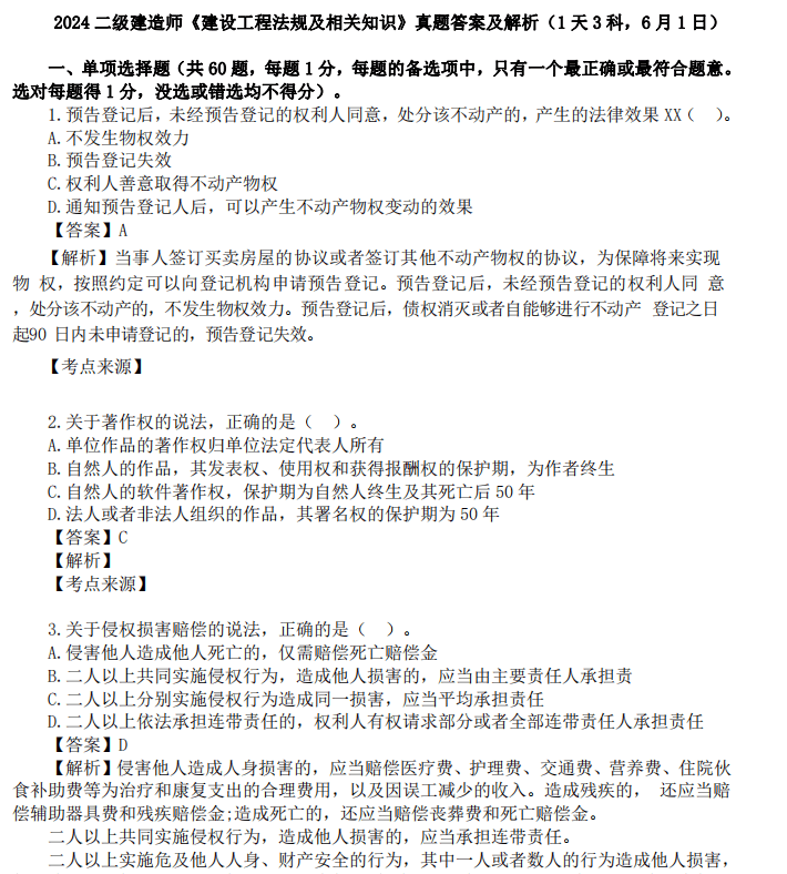 betway西汉姆app下载
好考吗零基础,betway西汉姆app下载
好考吗零基础可以考吗  第1张