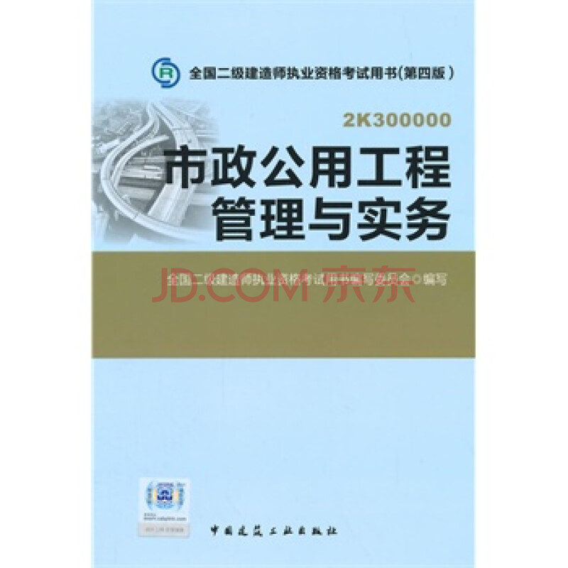 betway西汉姆app下载
建设工程实务教材,betway西汉姆app下载
实务教材电子版  第2张