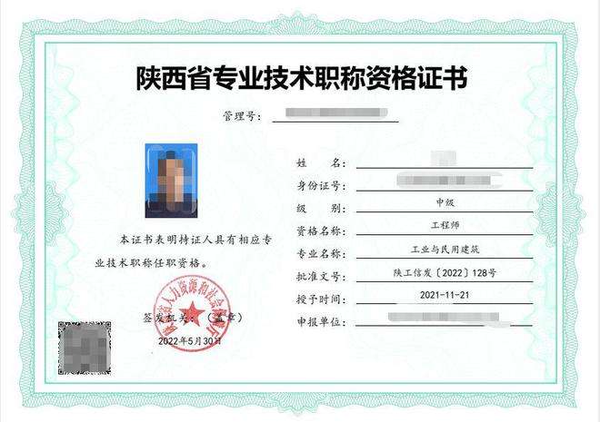 中级职称与注册安全工程师中级安全工程师跟注册安全工程师  第2张