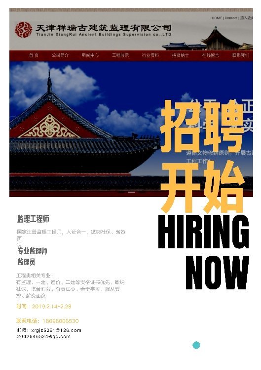 设备必威betway官网入口
招聘,高薪诚聘设备专业监理员  第1张