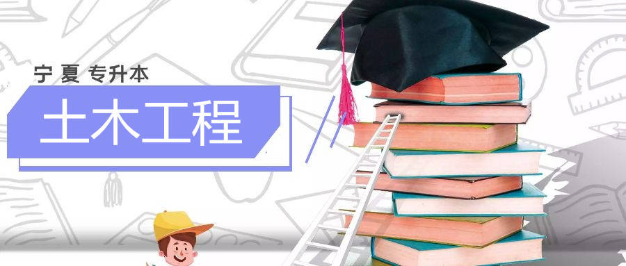 betway西汉姆app下载
建筑工程专业betway西汉姆app下载
建筑工程  第2张