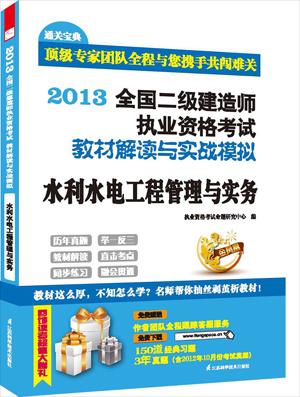 betway西汉姆app下载
市政实物教材betway西汉姆app下载
市政实务教材电子版免费下载  第1张