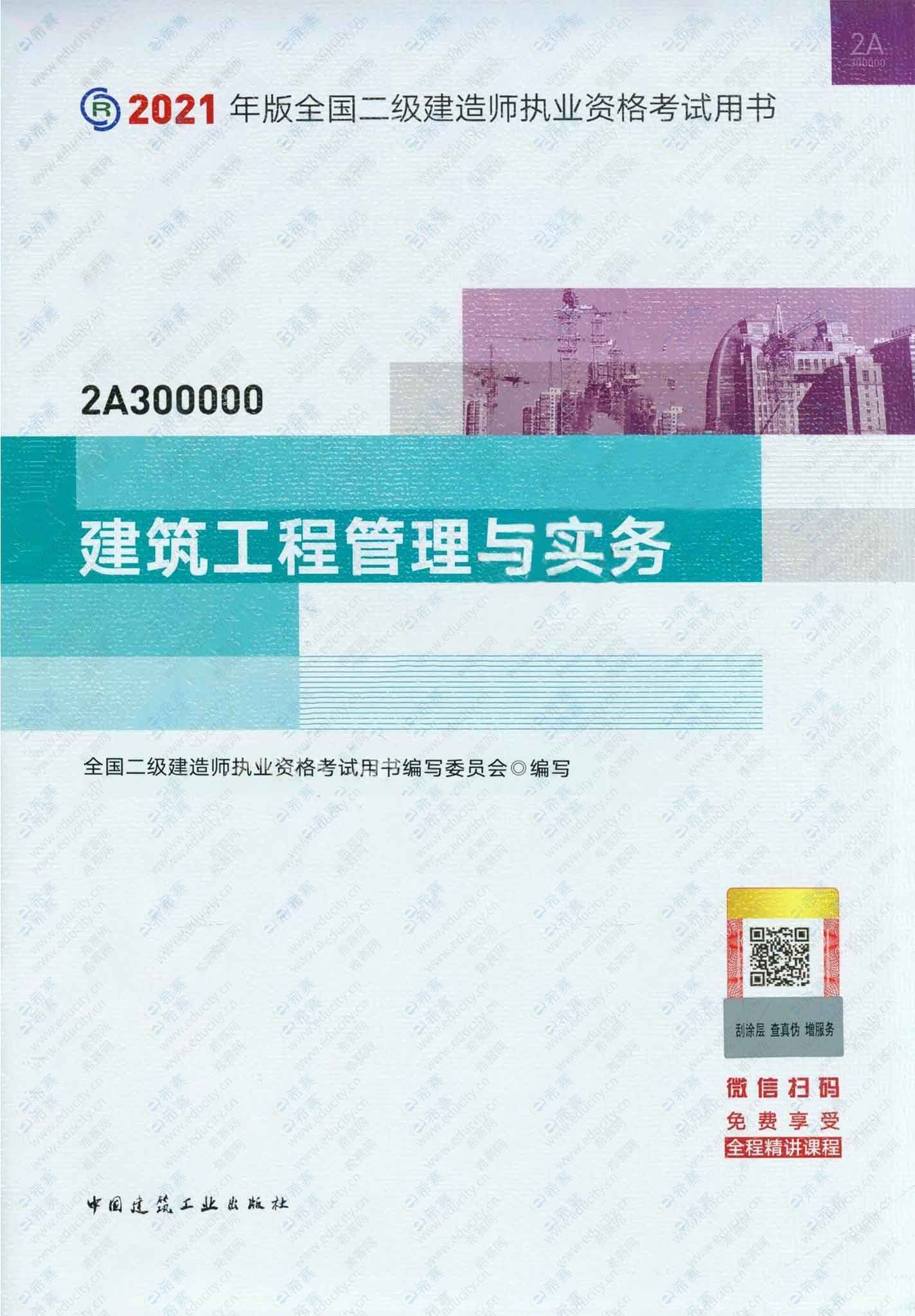 betway西汉姆app下载
入门看啥书,betway西汉姆app下载
复习书  第1张