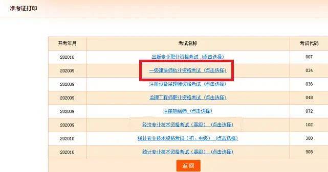 四川betway西汉姆app下载
准考证打印地点四川betway西汉姆app下载
准考证打印地点在哪里  第2张