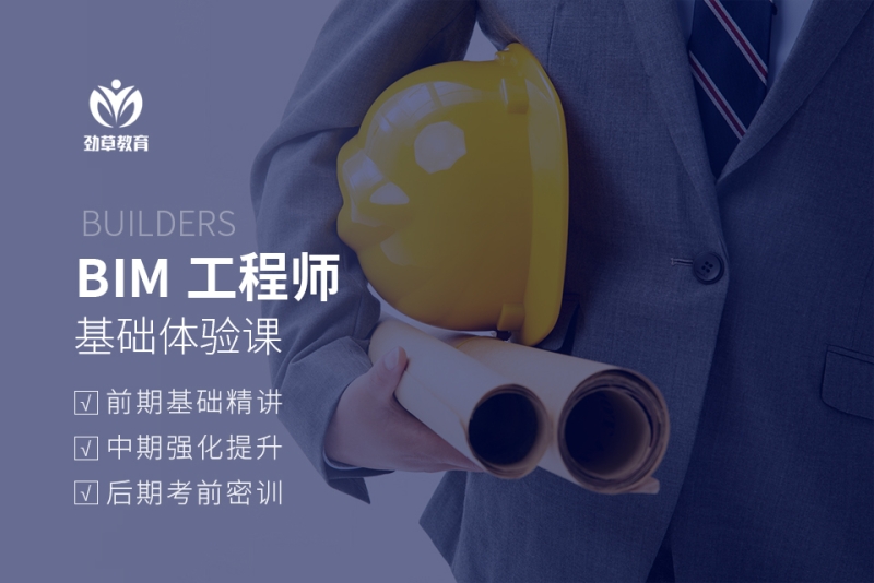 周边正规bim工程师好找工作吗周边正规bim工程师好找工作吗知乎  第1张