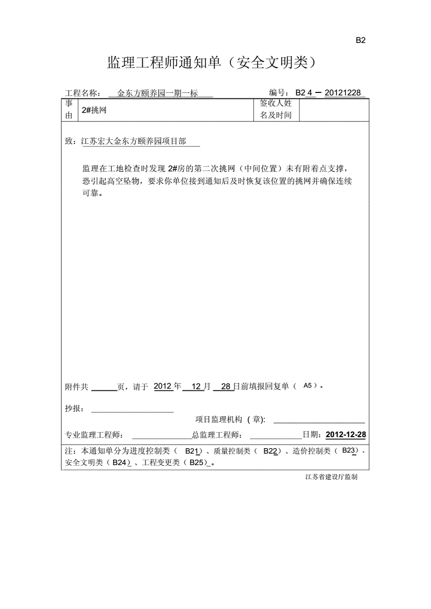 必威betway官网入口
如何签意见专业必威betway官网入口
签署意见样板  第1张