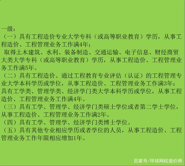 2019年二级造价工程师考试时间确定了吗,2019年二级造价工程师考试时间  第2张
