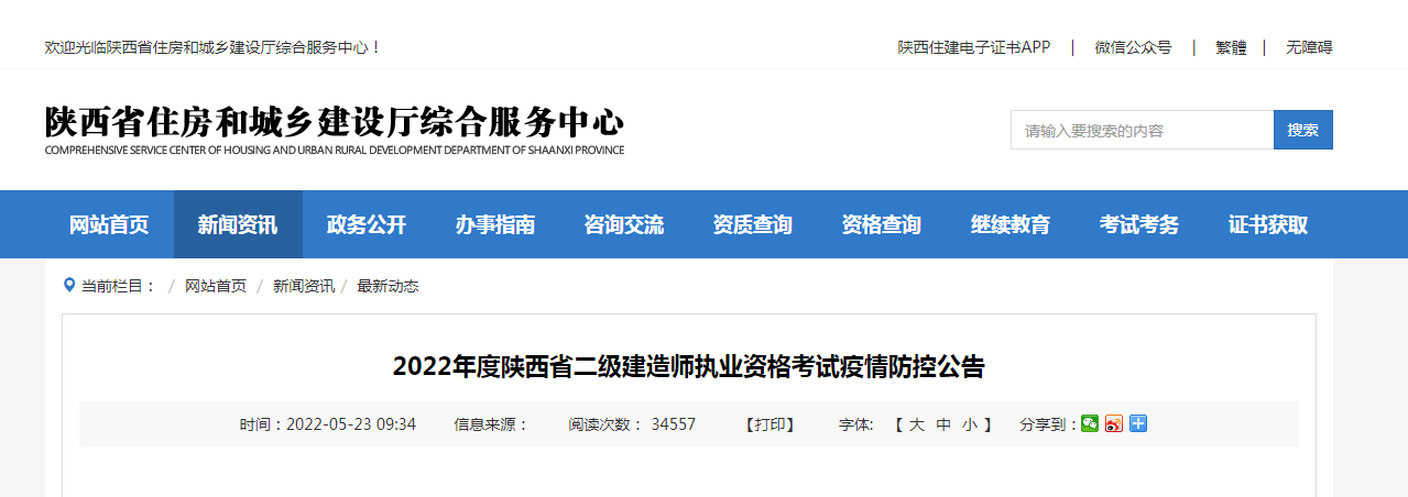 betway西汉姆app下载
继续教育成绩在哪里查询betway西汉姆app下载
继续教育考试成绩  第1张