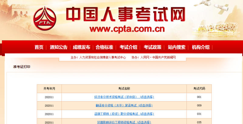 消防工程师网校排名榜消防工程师网校排名  第1张
