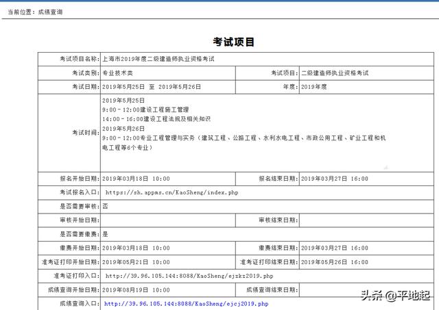 betway西汉姆app下载
考试重点章节betway西汉姆app下载
考试重点  第1张