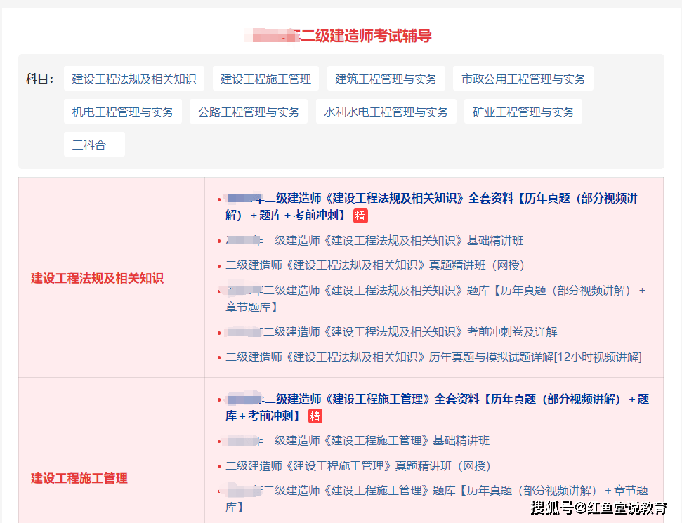 机电betway西汉姆app下载
考试通过率,2021年betway西汉姆app下载
机电难吗  第1张