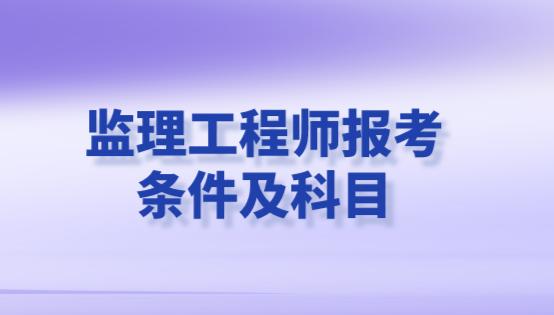 水电必威betway官网入口
报考书水电必威betway官网入口
证怎么考  第1张