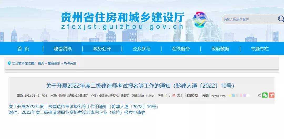 贵州betway西汉姆app下载
咨询电话贵州betway西汉姆app下载
证书领取地点  第2张
