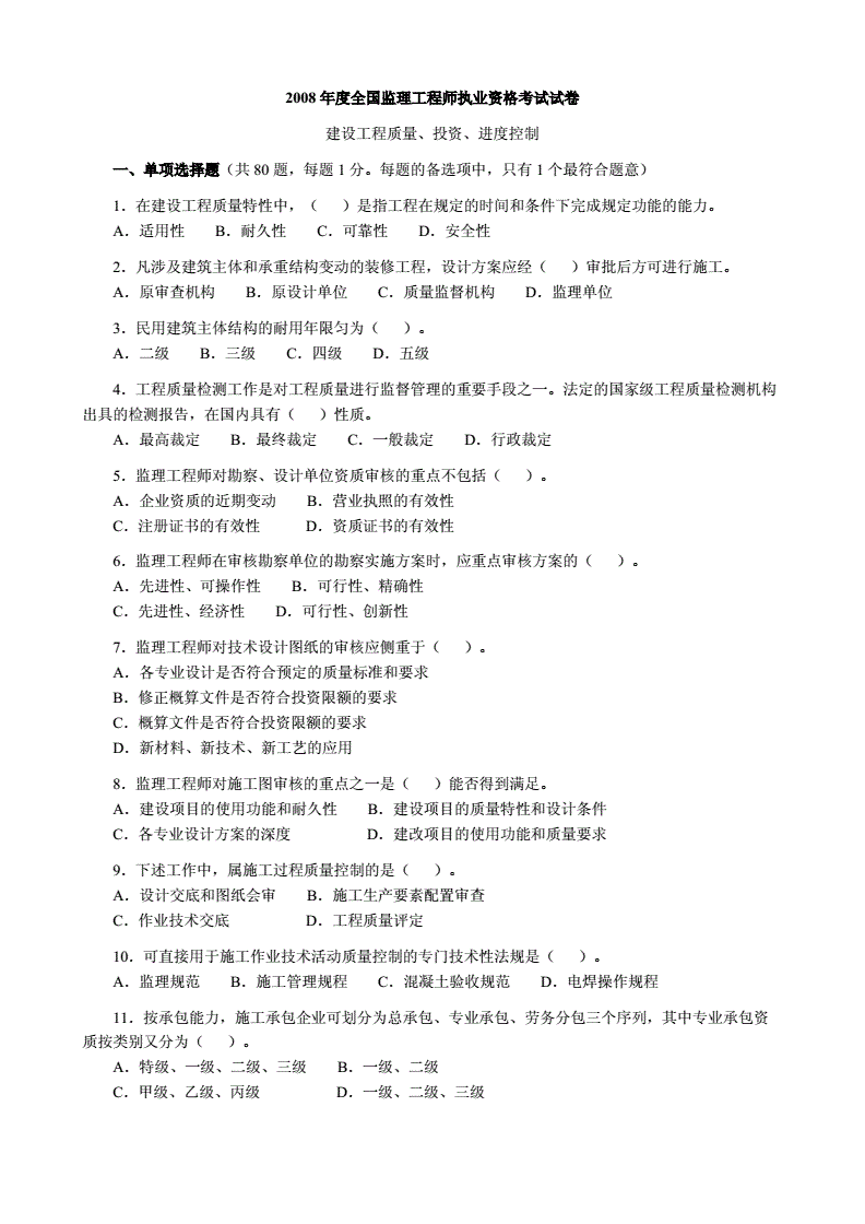 必威betway官网入口
历年真题试卷必威betway官网入口
试卷下载  第2张
