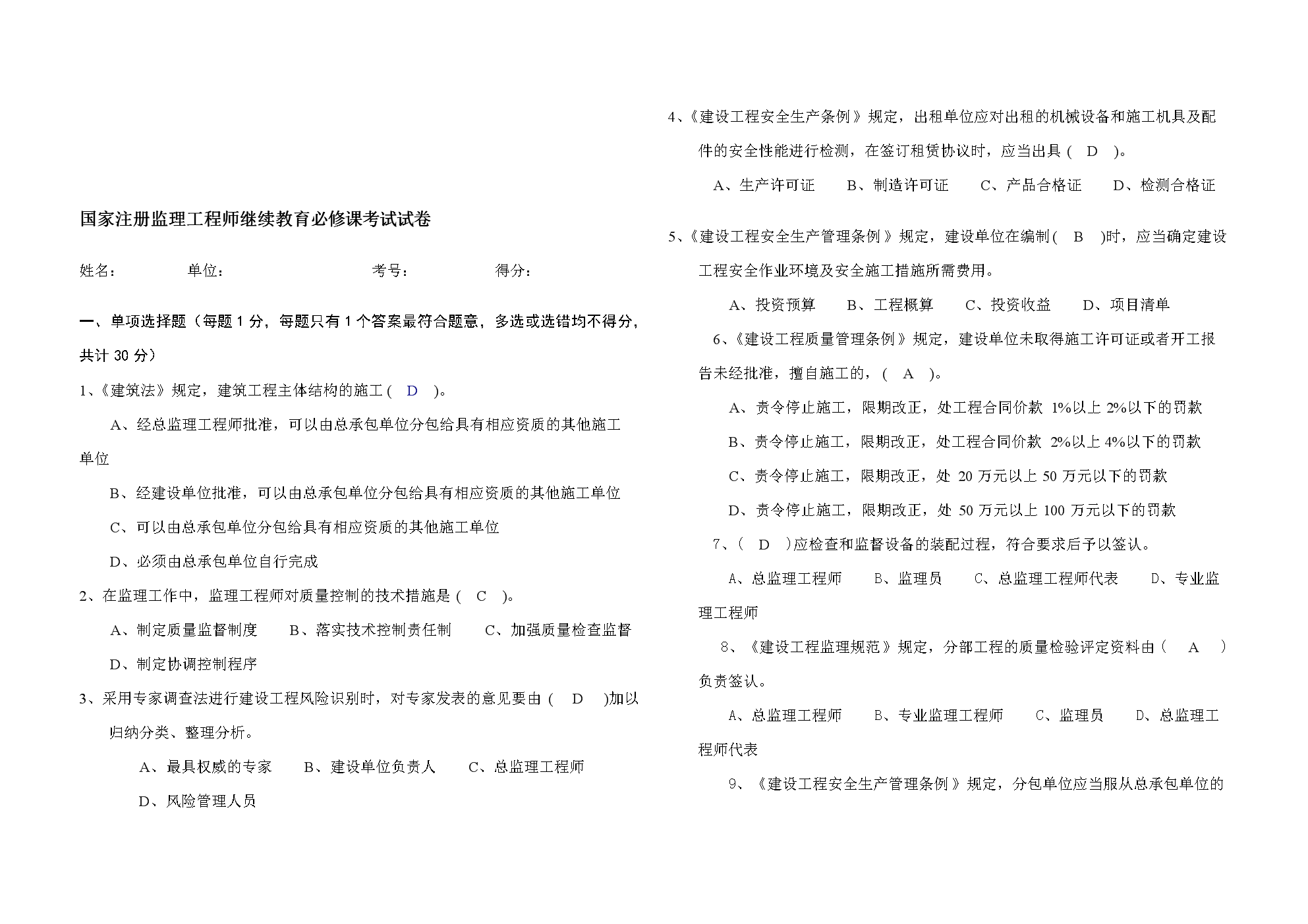 必威betway官网入口
历年真题试卷必威betway官网入口
试卷下载  第1张