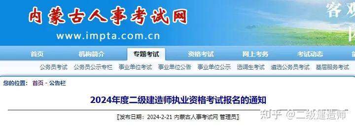 辽宁betway西汉姆app下载准考证,辽宁betway西汉姆app下载准考证打印  第2张