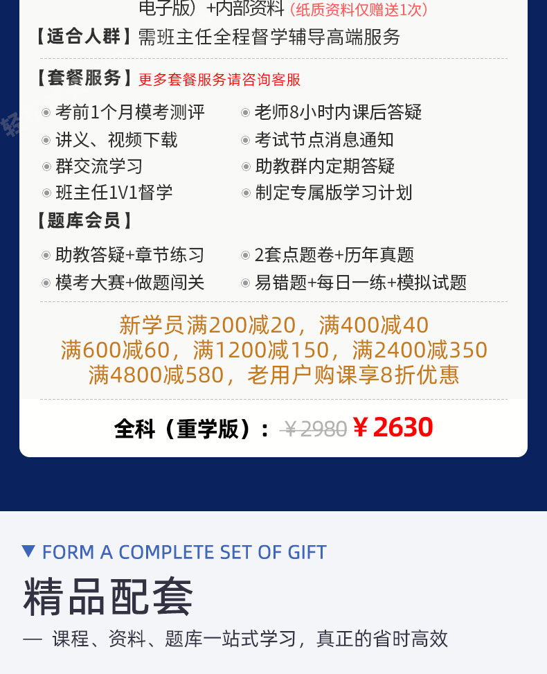 betway西汉姆app下载
考试视频教程,betway西汉姆app下载
视频教学全免费课程  第2张