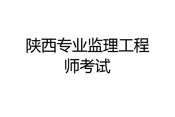 专业必威betway官网入口
考试题及答案,专业必威betway官网入口
要考试  第2张