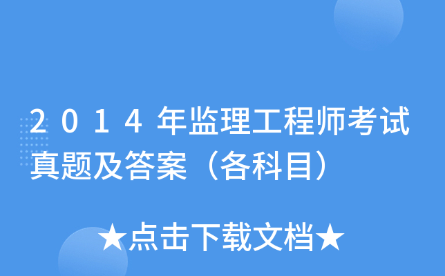 2014年-必威betway官网入口
,2014年必威betway官网入口
报名条件  第1张