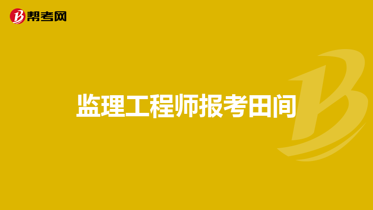 必威betway官网入口
是一种什么职务类别必威betway官网入口
是一种什么职务  第1张