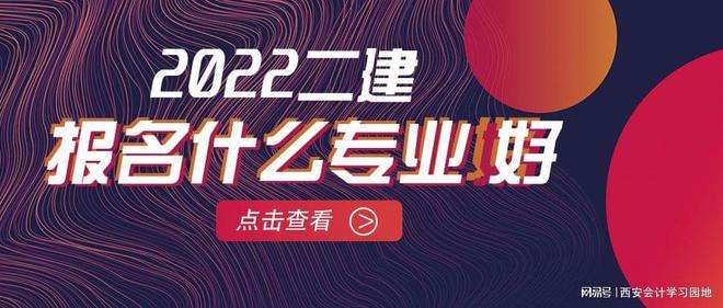 普通人怎么报考二建,betway西汉姆app下载好考么  第1张