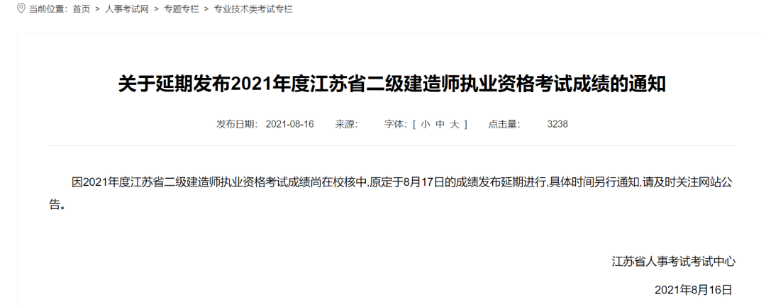 江苏betway西汉姆app下载
考试网江苏betway西汉姆app下载
考试网站  第1张