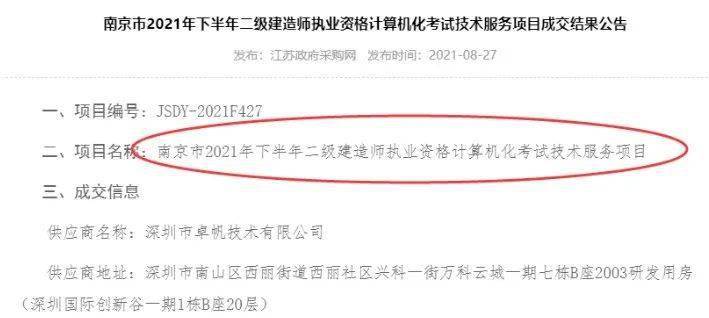 江苏betway西汉姆app下载
考试网江苏betway西汉姆app下载
考试网站  第2张