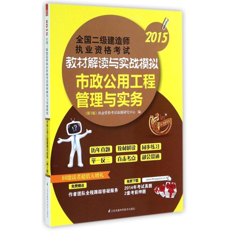 betway西汉姆app下载
考试电子教材下载betway西汉姆app下载
考试电子教材  第2张