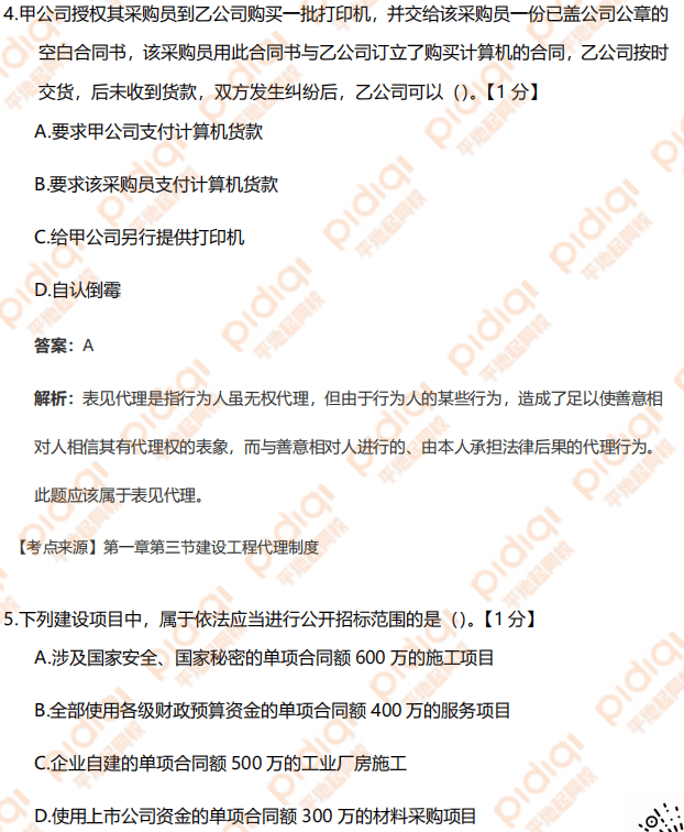 公路专业必威betway官网入口
证公路专业必威betway官网入口
证书有用吗  第2张