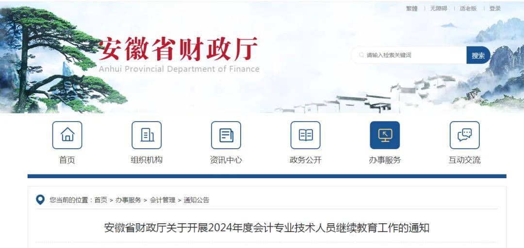 安徽省betway西汉姆app下载
继续教育平台,安徽betway西汉姆app下载
继续教育平台  第1张