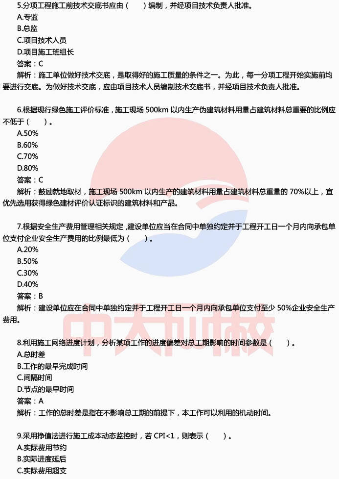 湖北2017年betway西汉姆app下载
2017年湖北二建考试时间  第2张