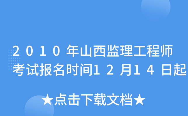 必威betway官网入口
报考网址必威betway官网入口
报考网址查询  第1张