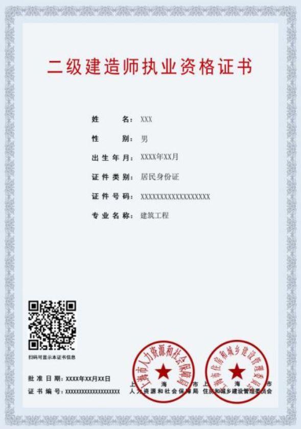 betway西汉姆app下载
取证流程二建取证需要什么材料  第1张